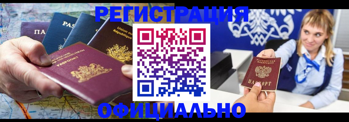 прописка в квартире в Лосино-Петровском